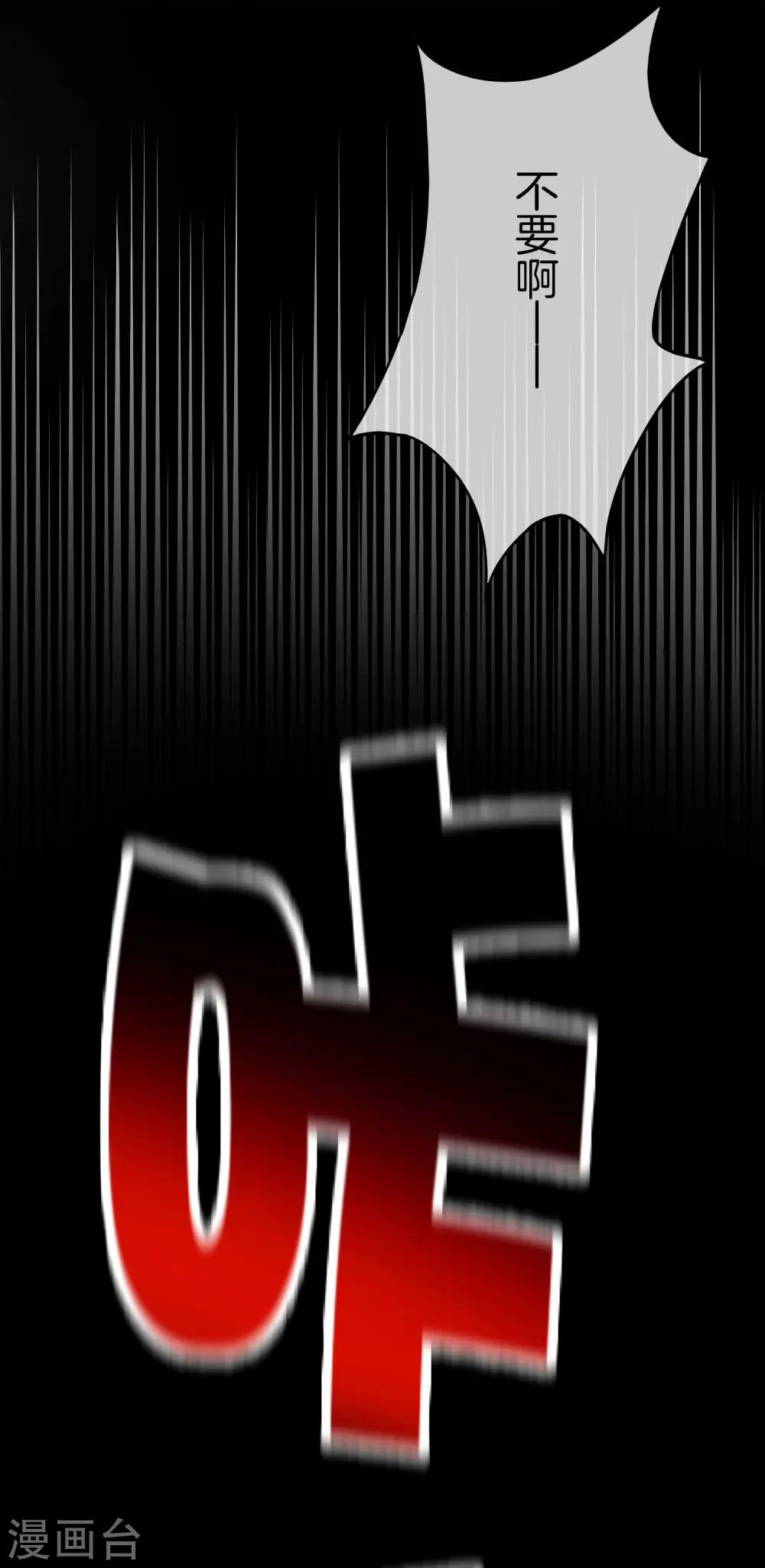 第39话 老八，给他整个活儿！22