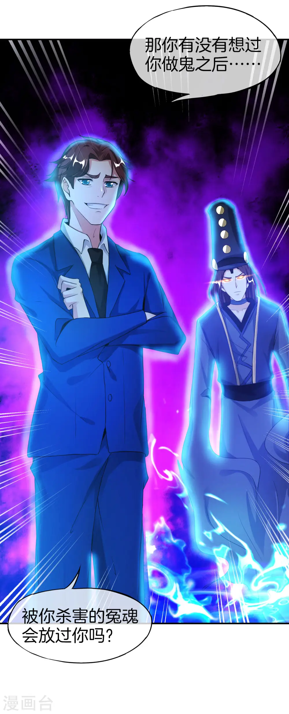 第39话 老八，给他整个活儿！39
