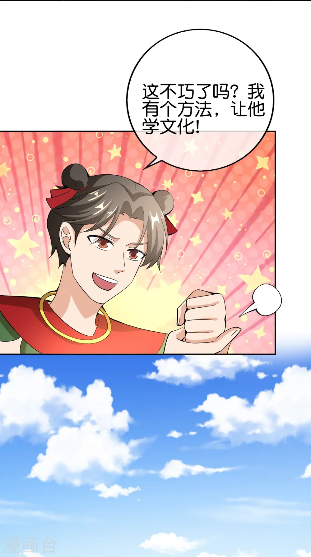 第168话 华夏修仙职业技术学院31