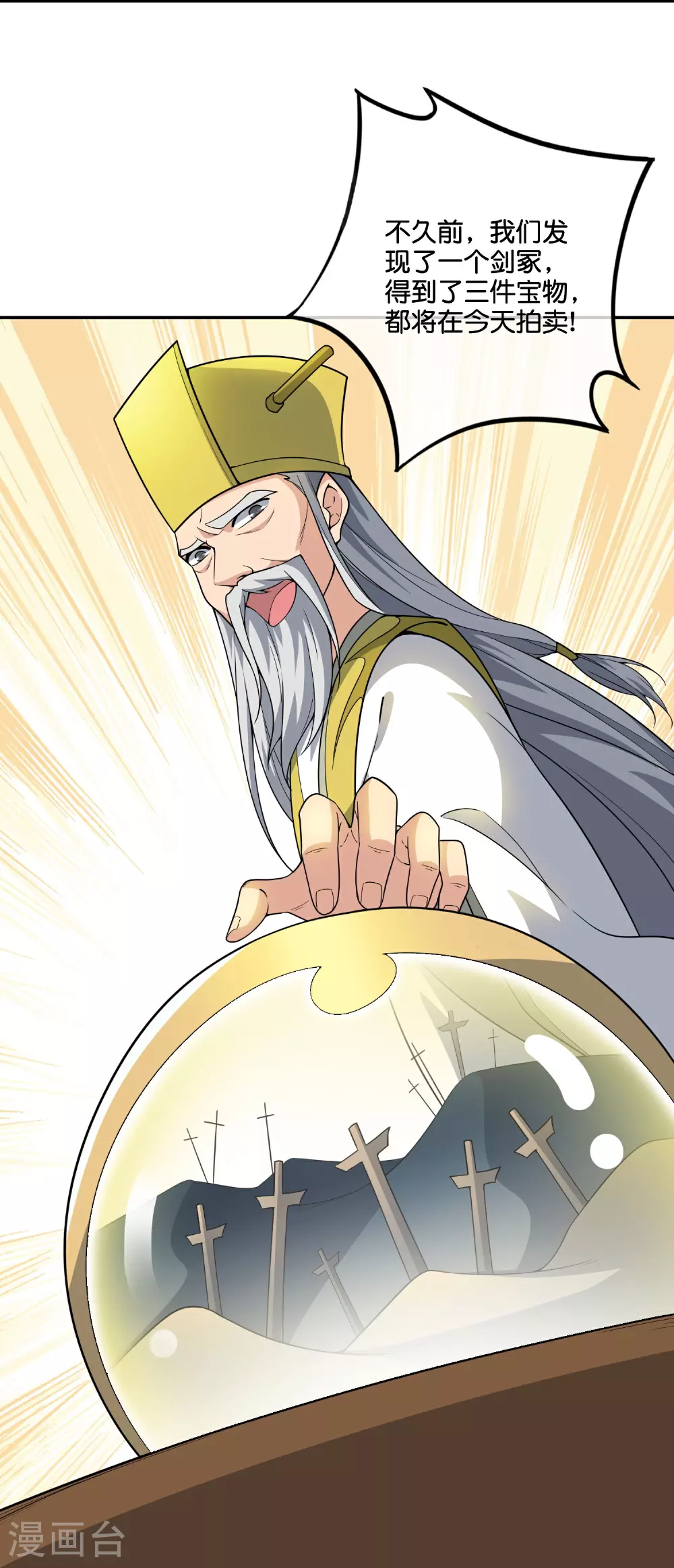 第202话 神兵利器！19
