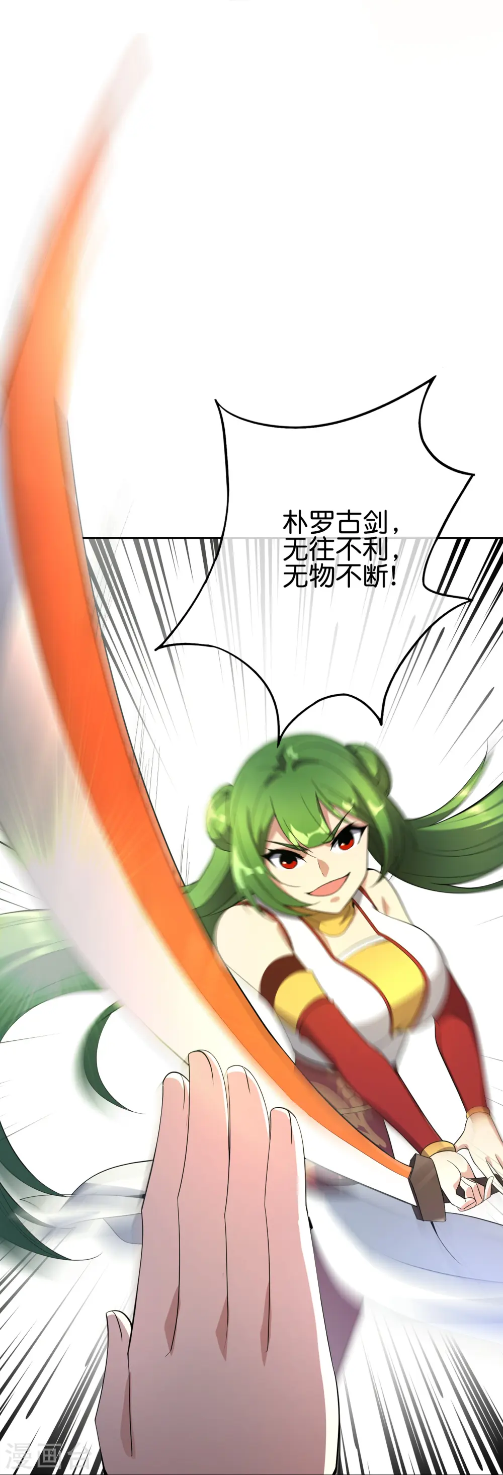 第180话 我的剑是时候见血了！36
