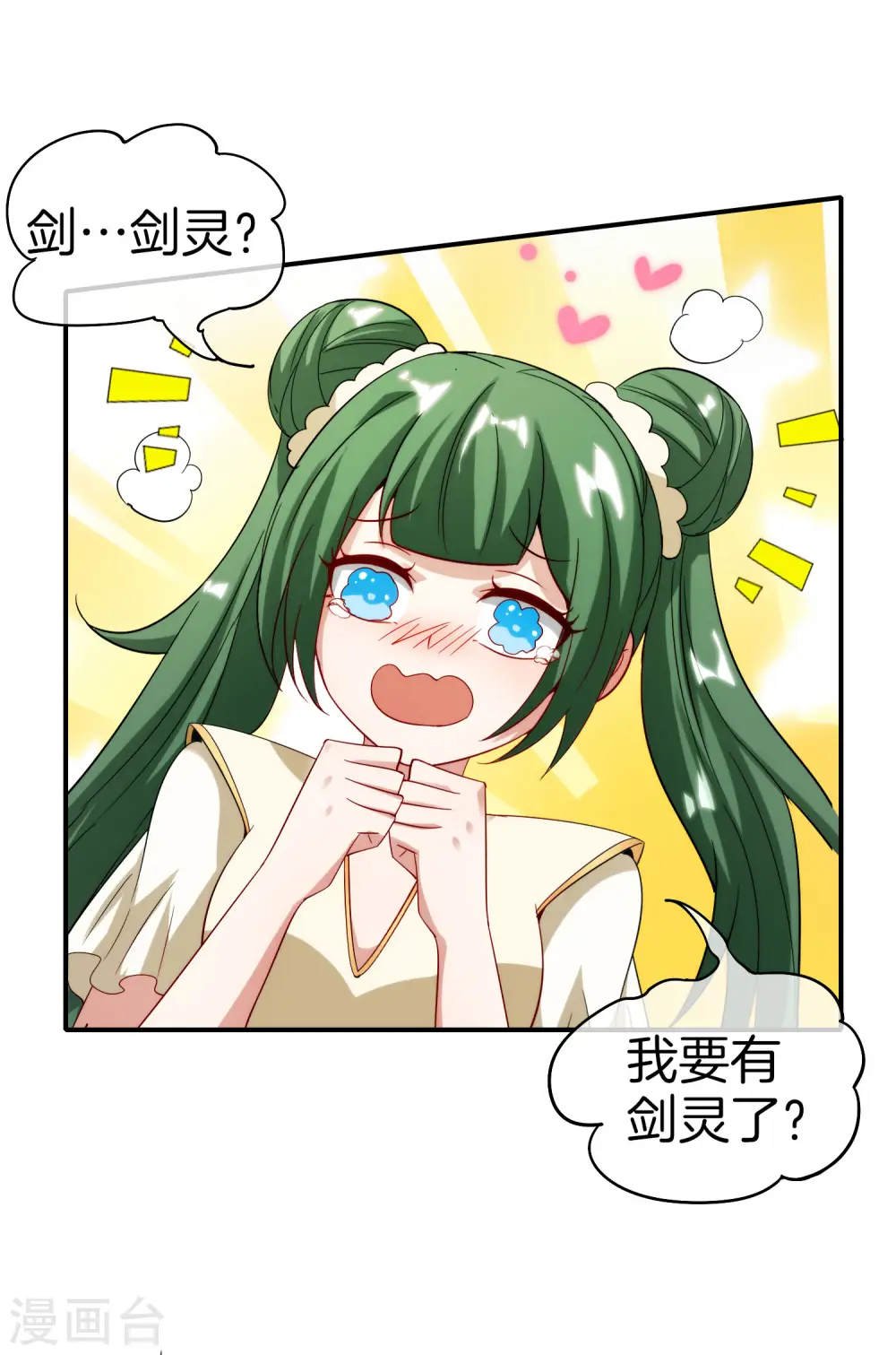 第73话 去哪儿找铁牛这样的狗子？8