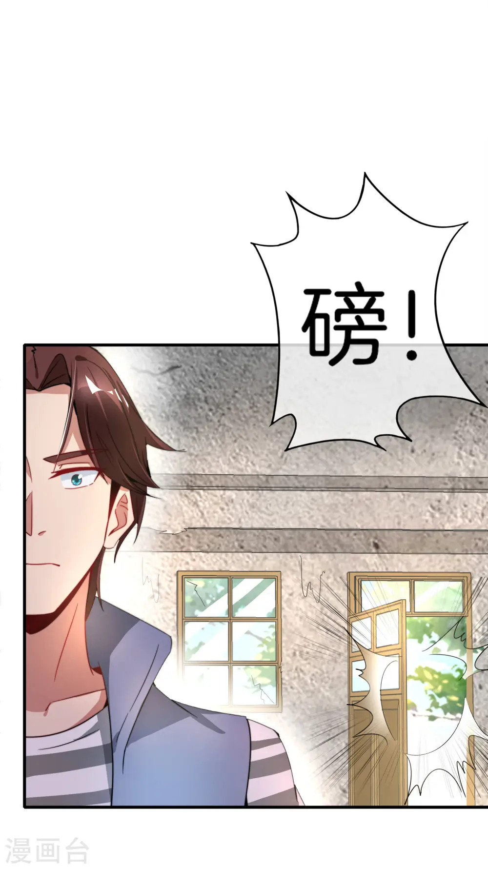 第5话 银角大王的“麦丽素”23