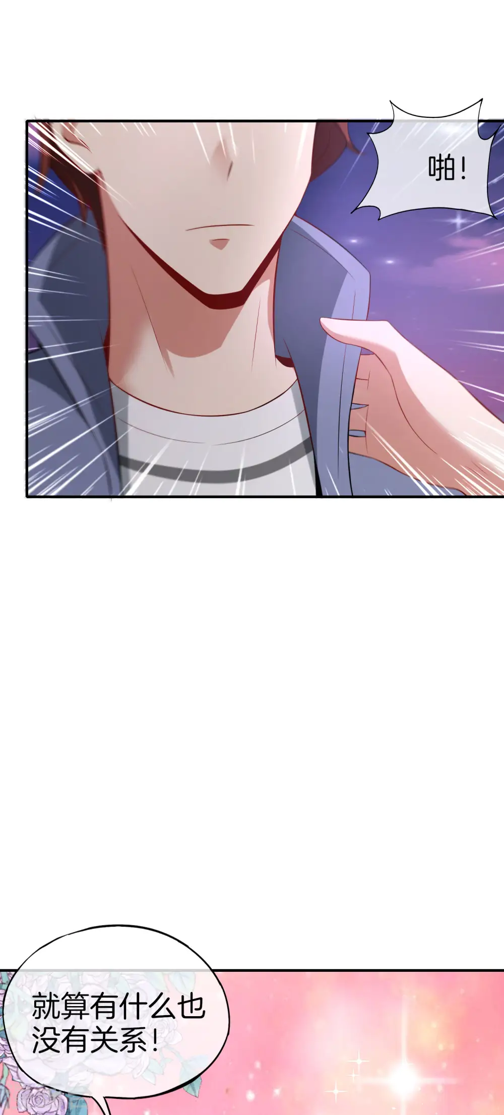 第51话 哇！这人是个狗男人！10