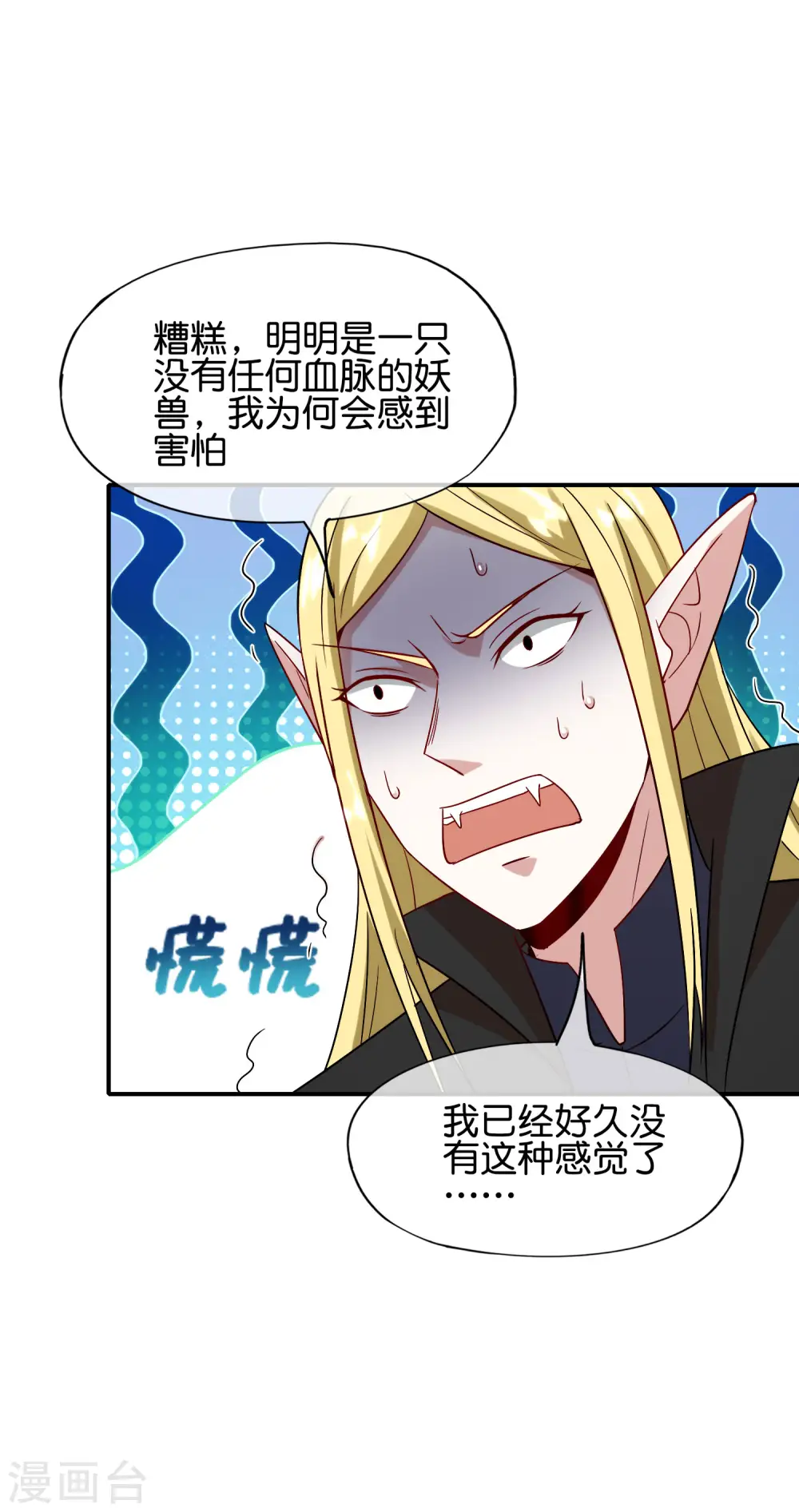 第82话 抖m竟在我身边？！39