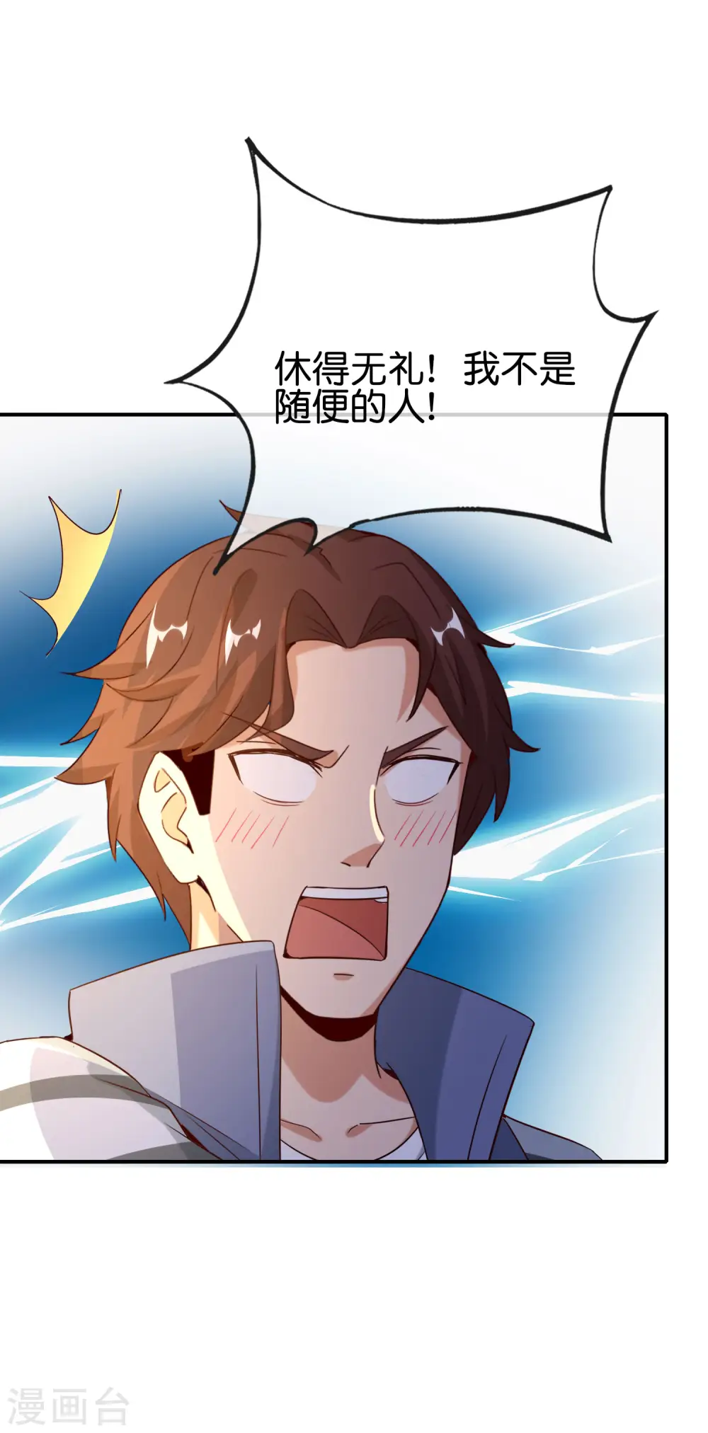 第153话 实习梦神周书怡11