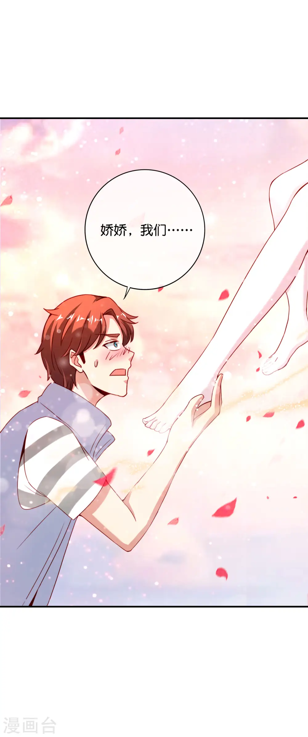 第111话 二刺螈仙人5