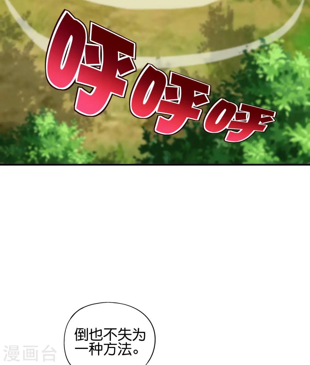 第84话 遇事不决莽一波！25