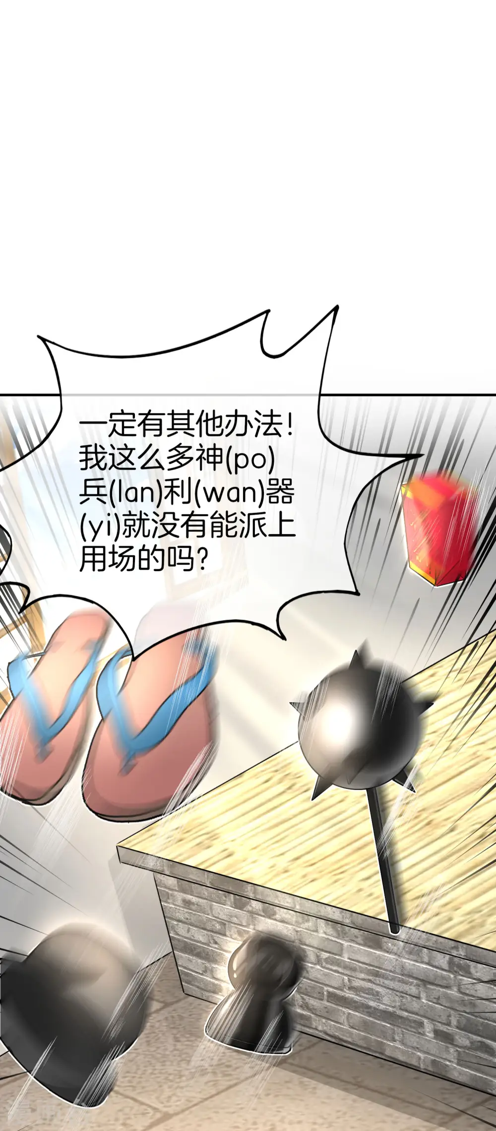第58话 来摸一摸我的大宝贝！23
