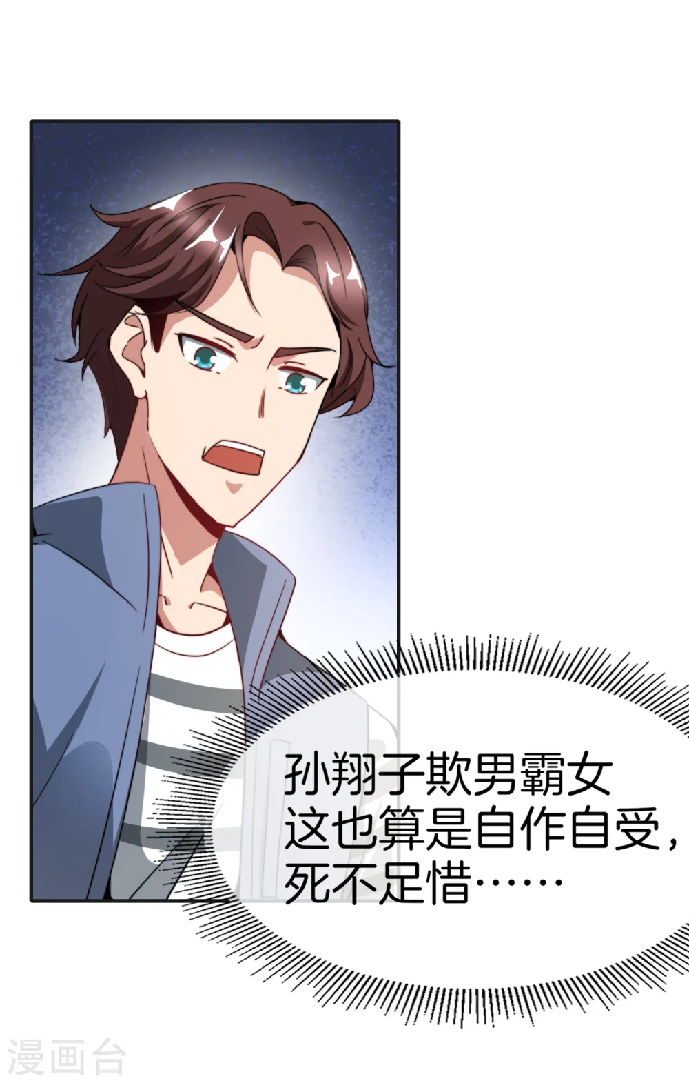 第11话 我是你爹！11
