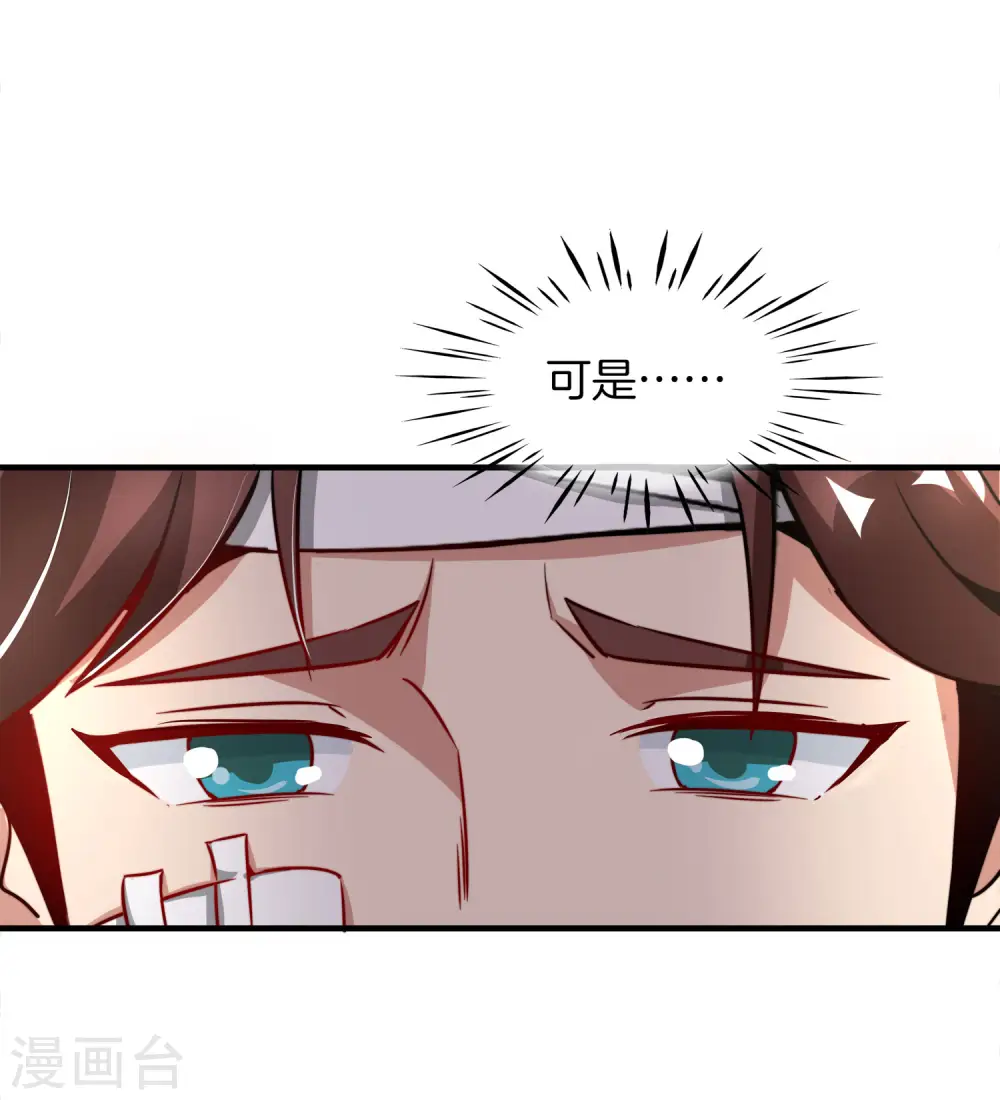 第4话 爱情可以跨越种族40