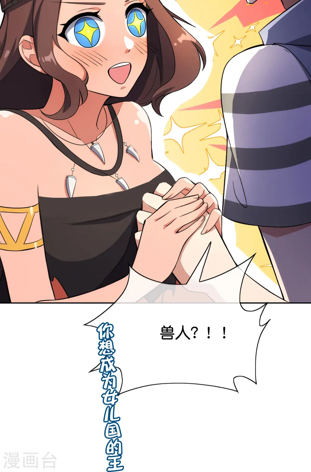 第169话 女儿国？！29