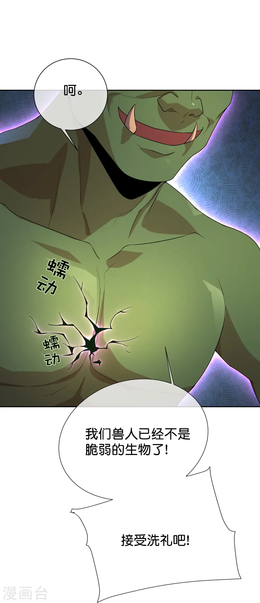 第171话 破茧化蝶！15