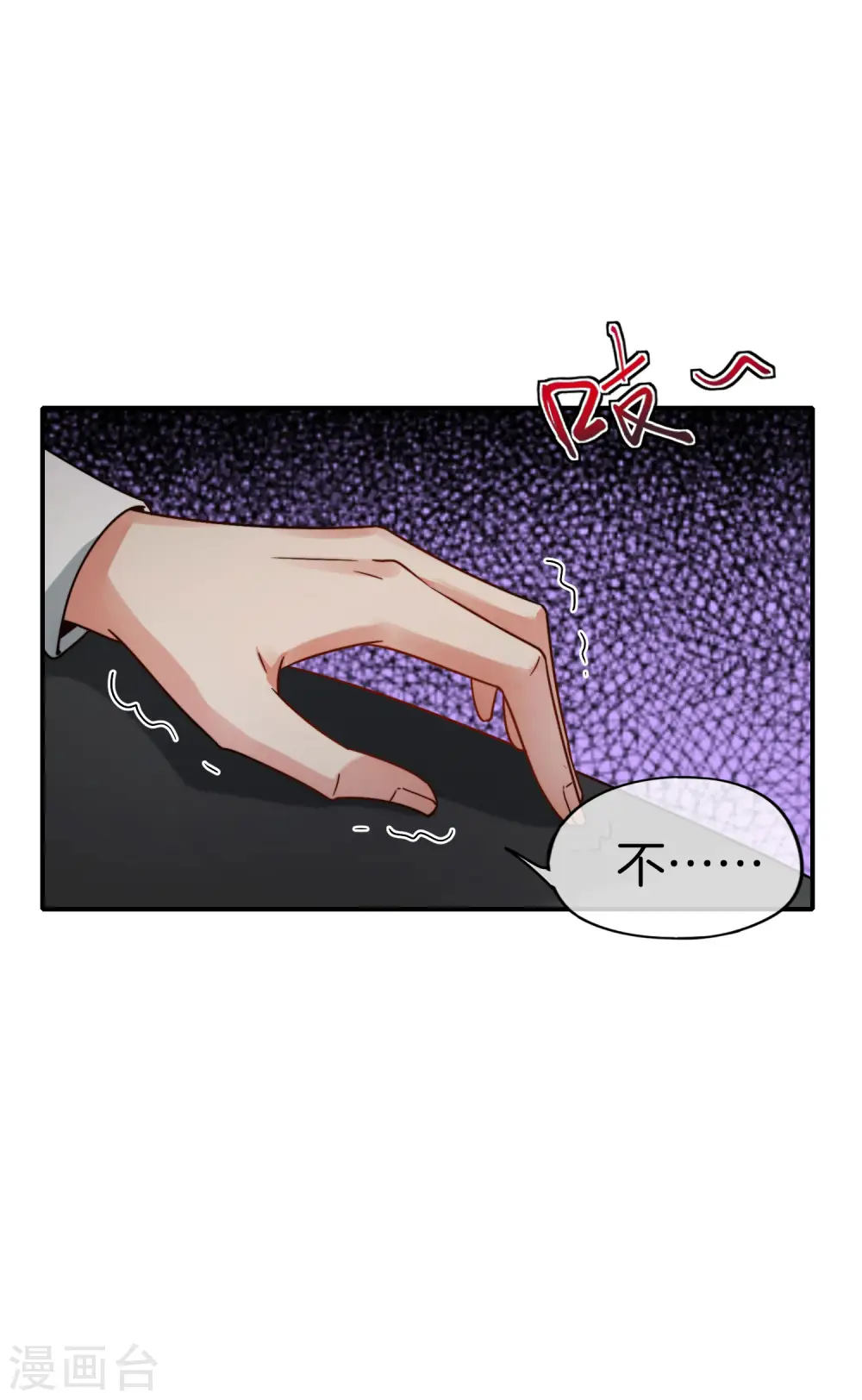 第44话 怎么老有人想害我！16