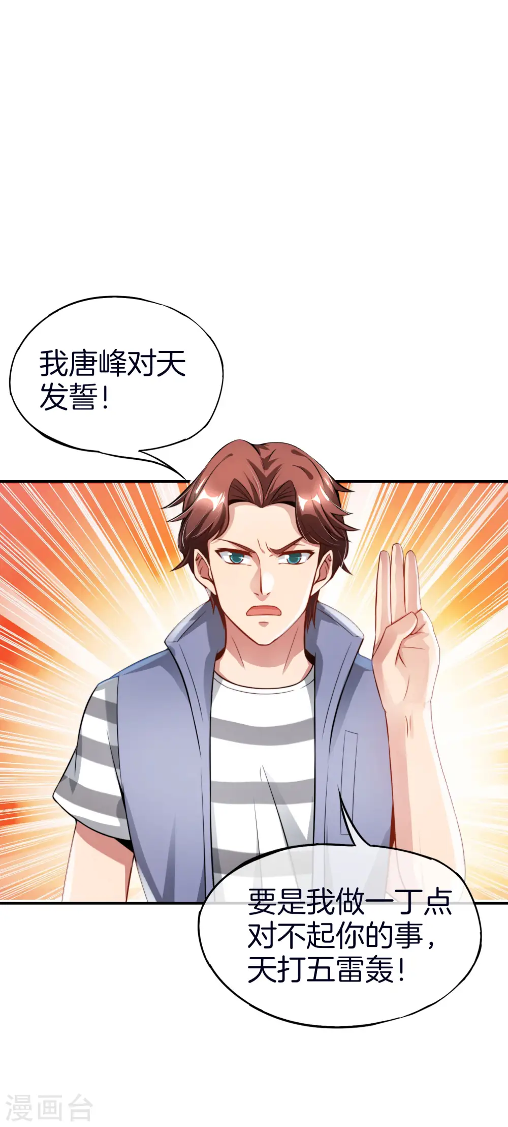 第52话 我没有发黄图！1