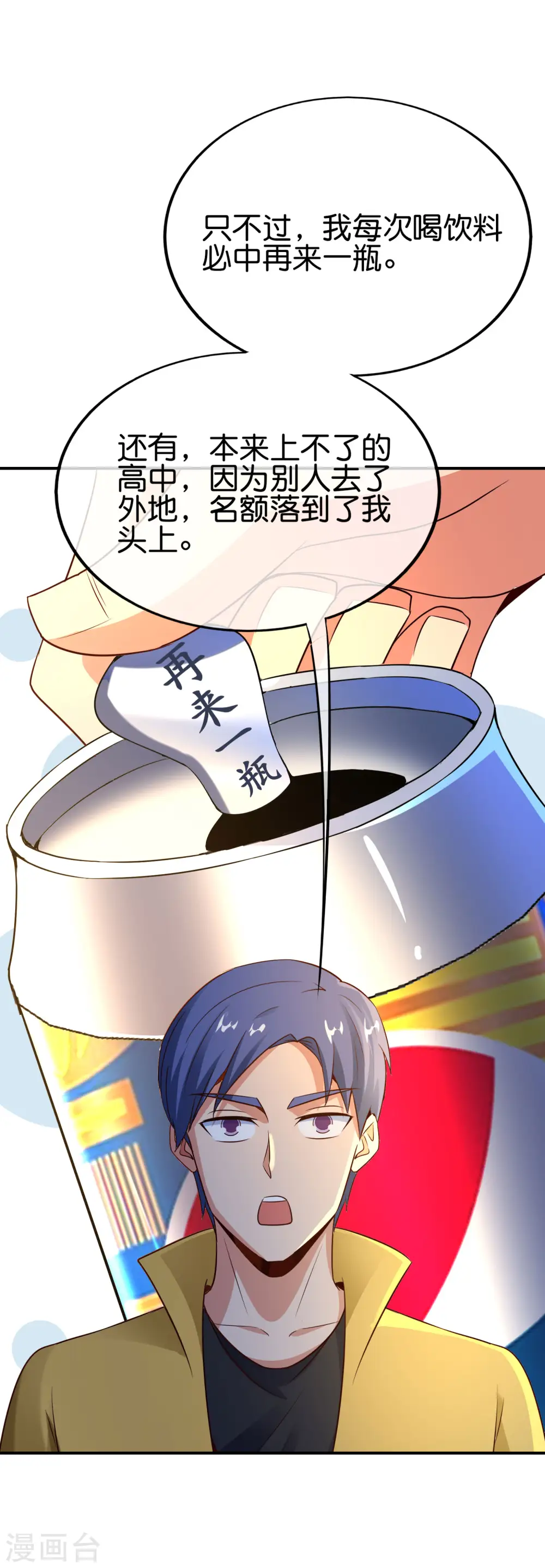 第152话 虫子统一九界？！18