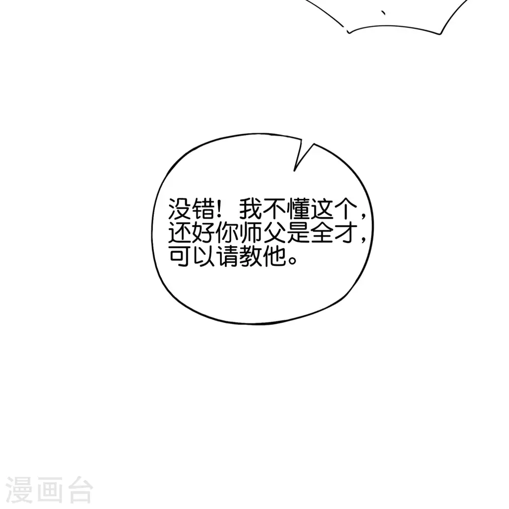 第84话 遇事不决莽一波！14