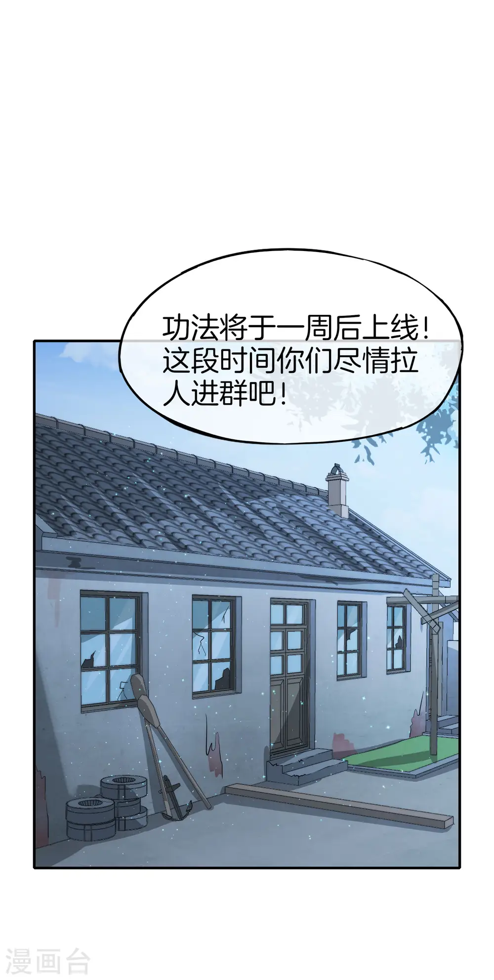 第56话 你就是画仙唐寅？！7
