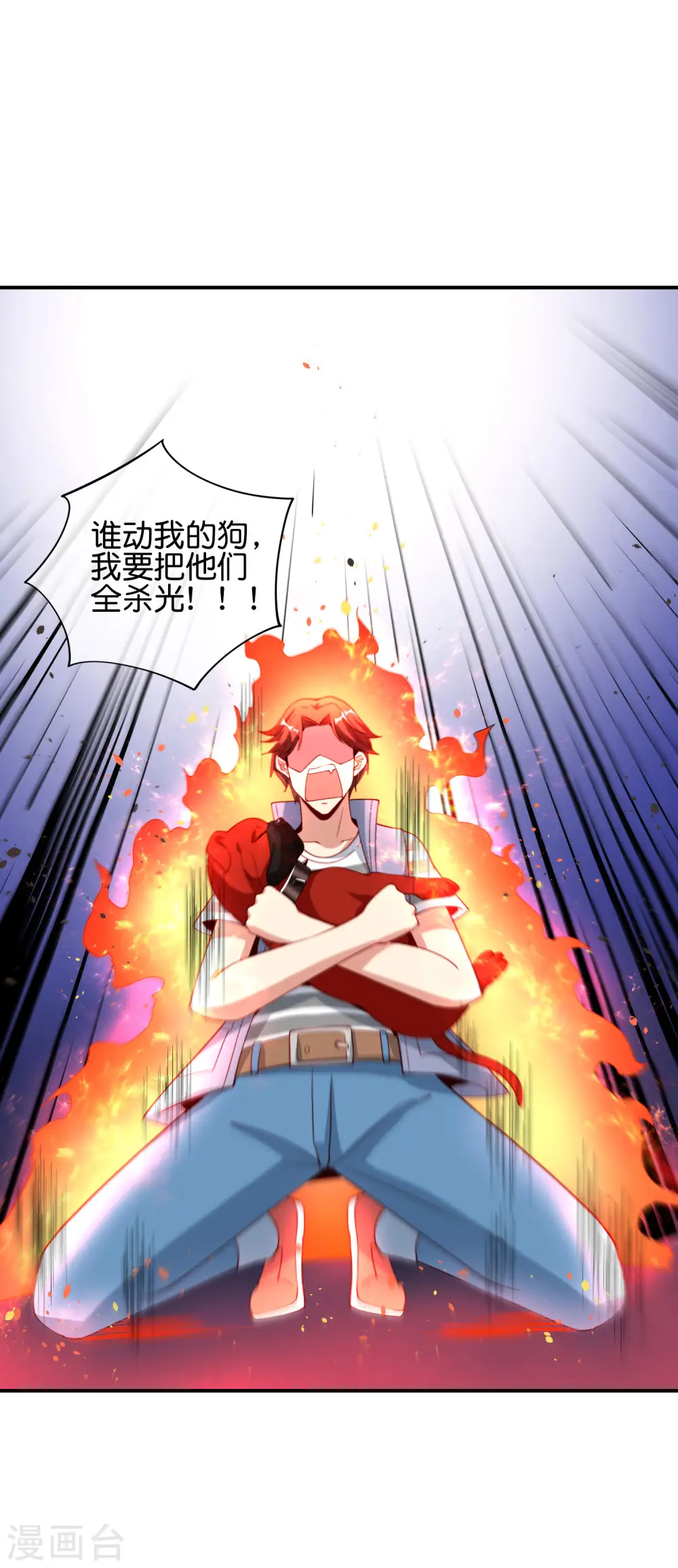 第84话 遇事不决莽一波！6