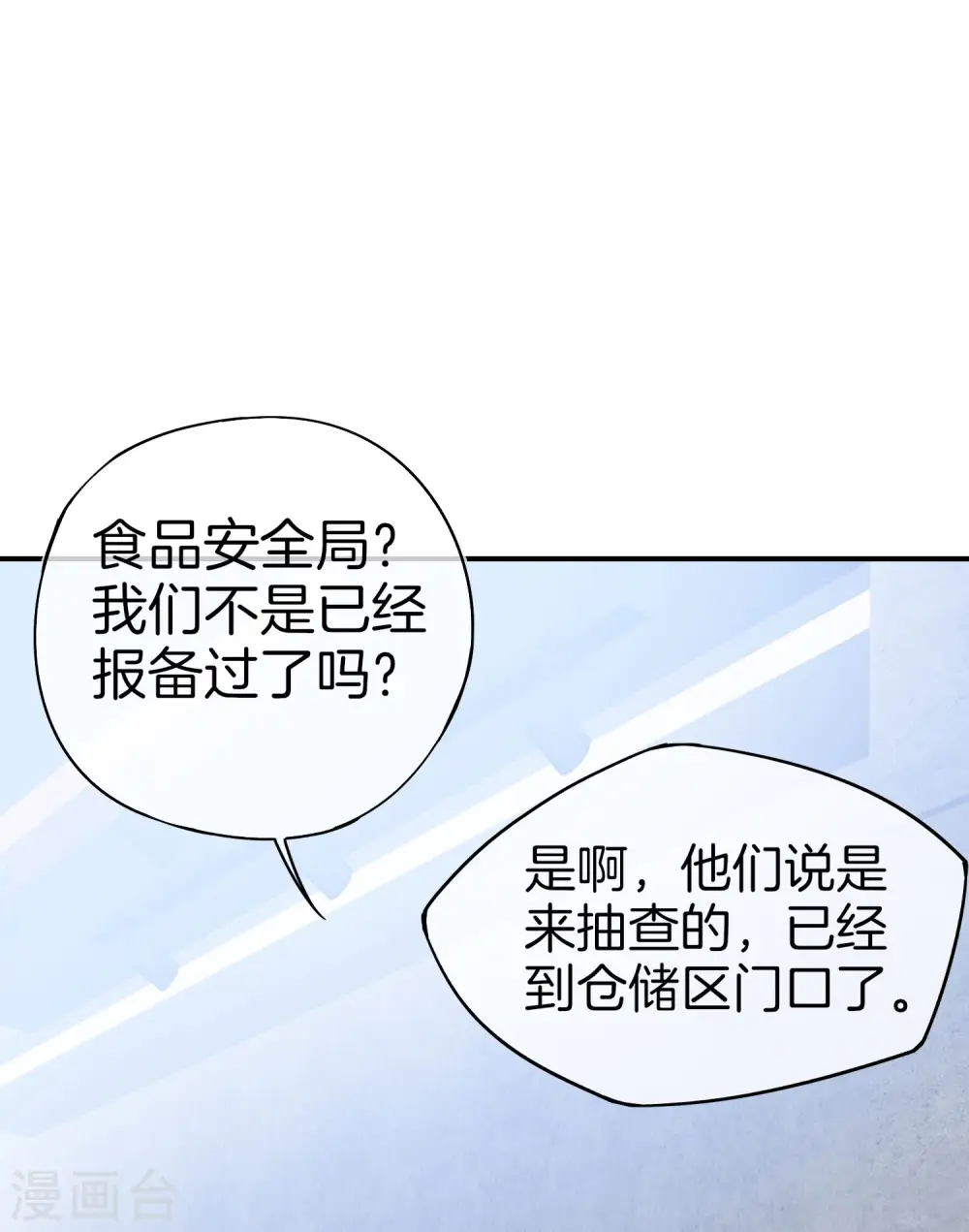 第27话 我在仙界做微商！1