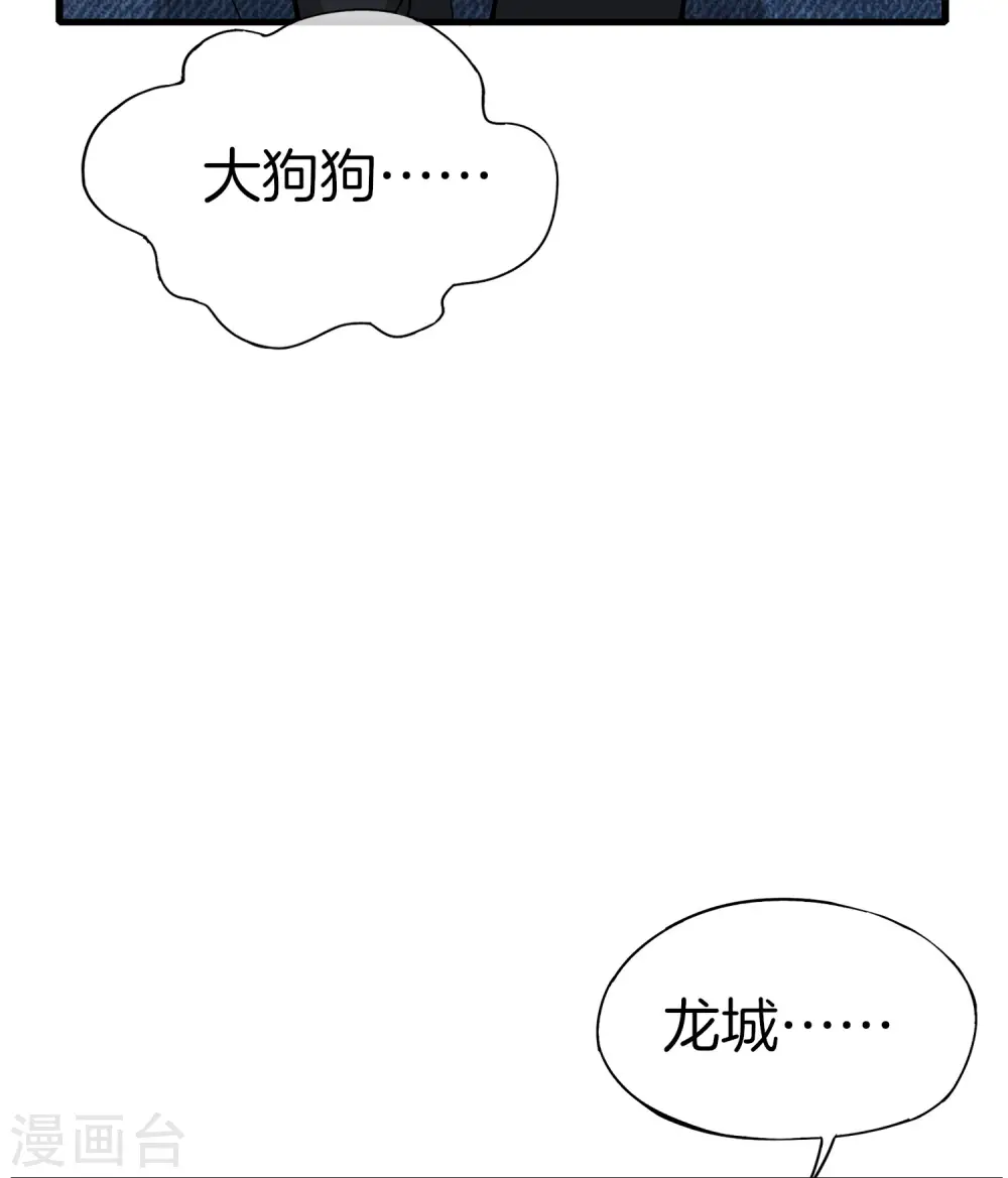 第23话 这是我家可爱的小狗狗~46