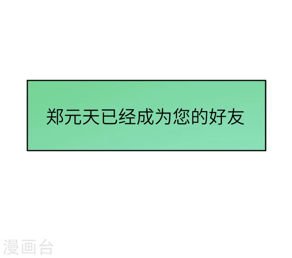 第24话 给我一个亿，否则免谈36