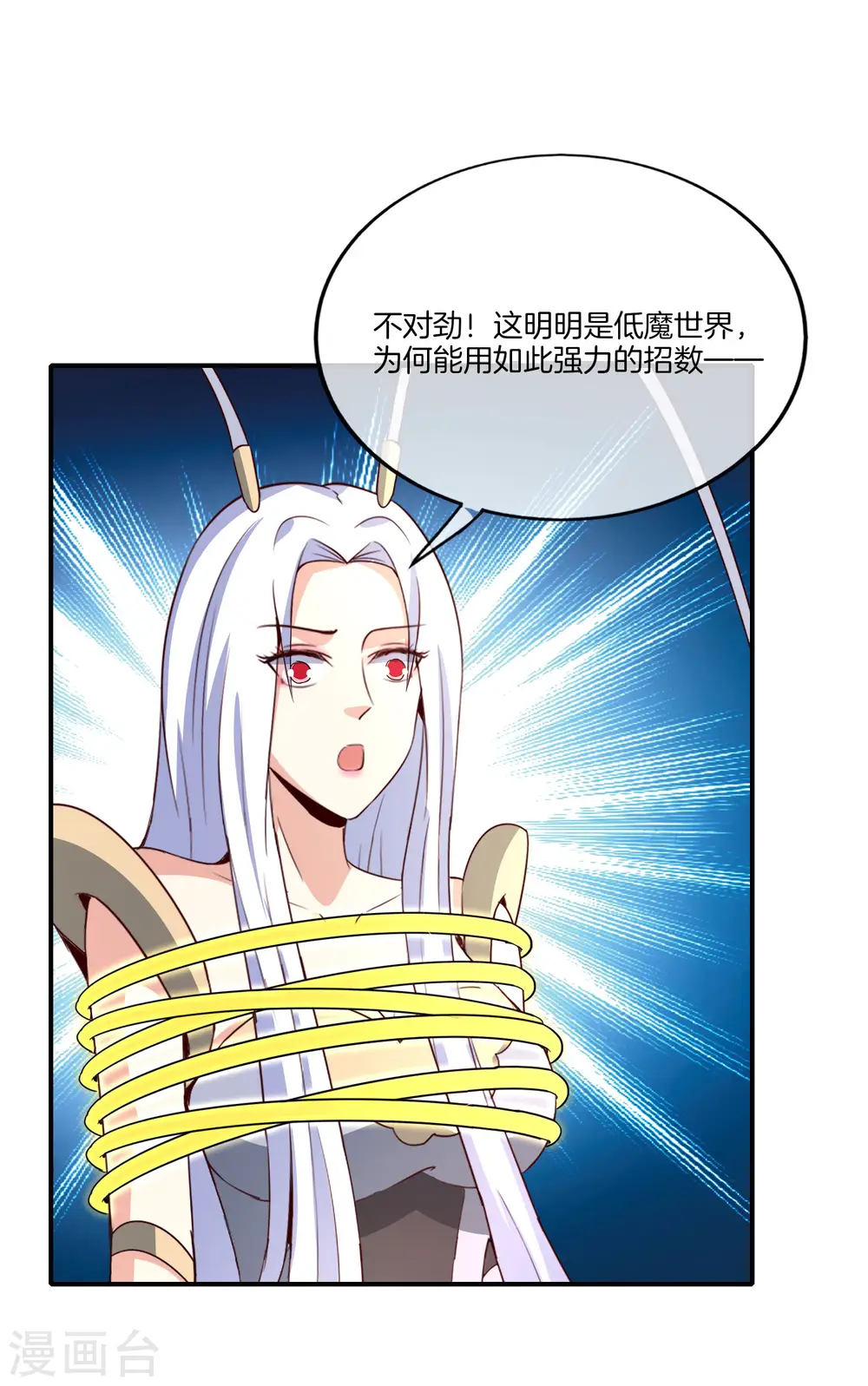 第159话 改编不是胡编！25
