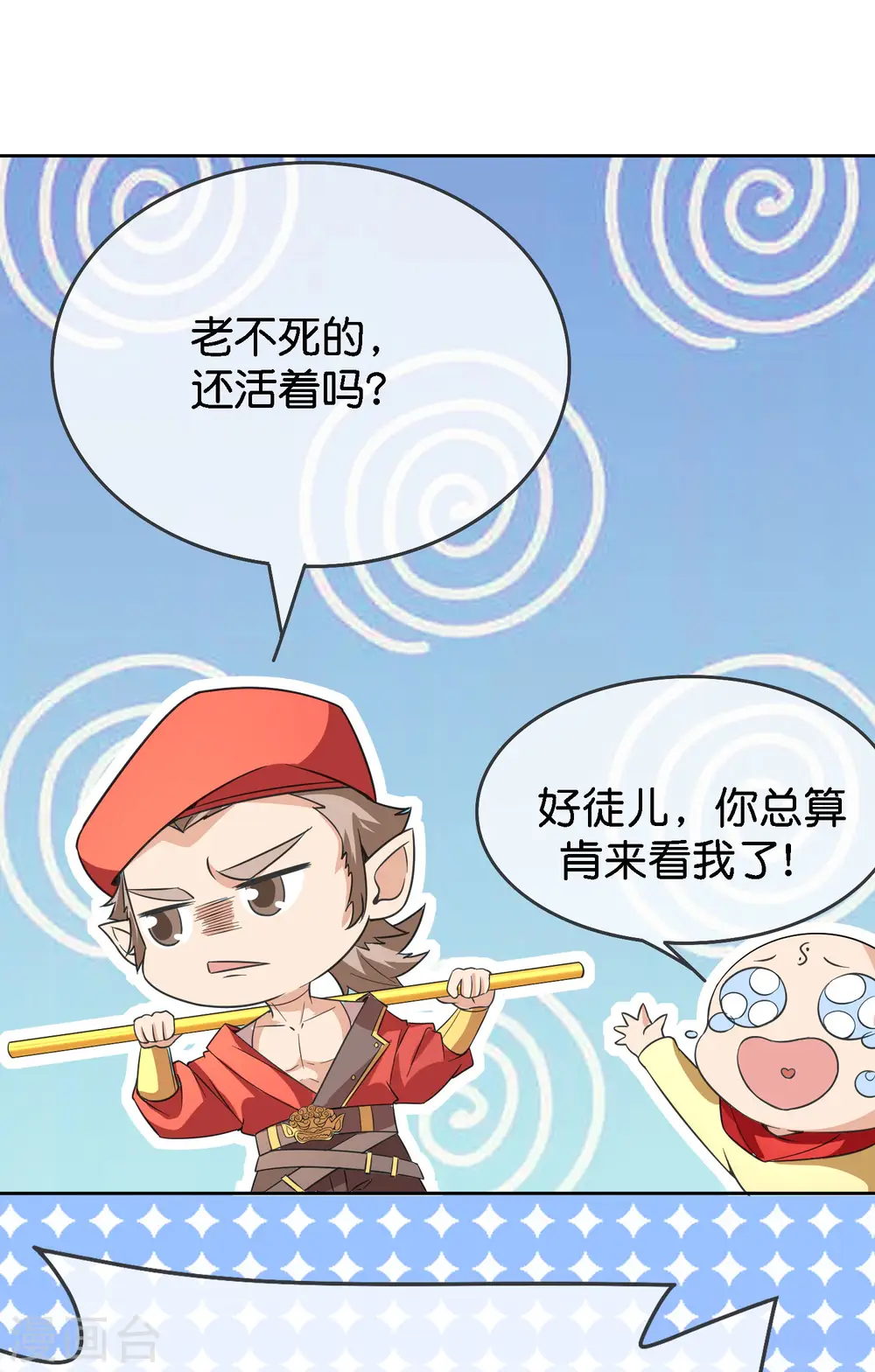 第165话 斗战胜佛9