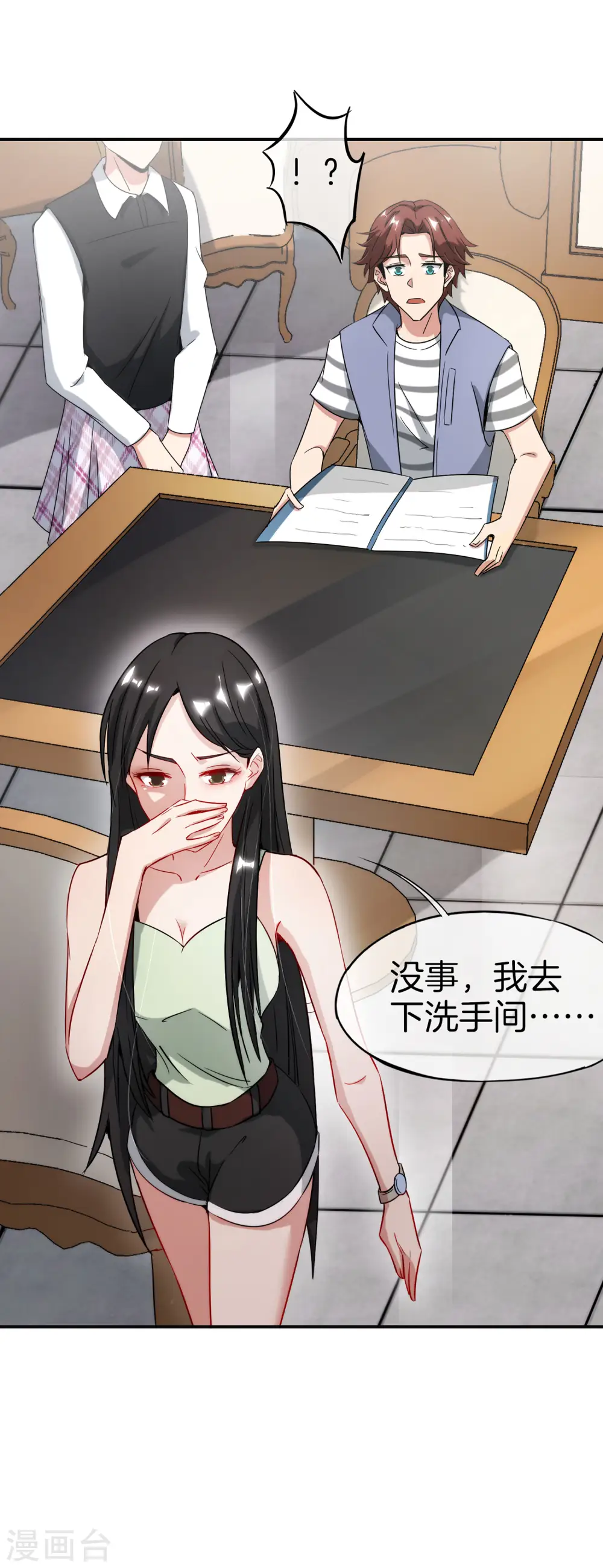 第8话 人生最悲惨的一天！15