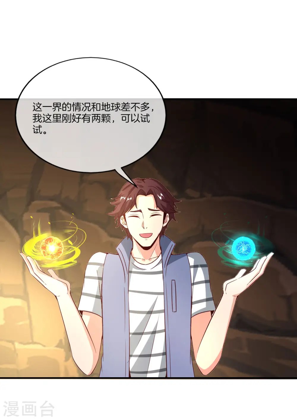 第160话 唐仙人好艳福！29