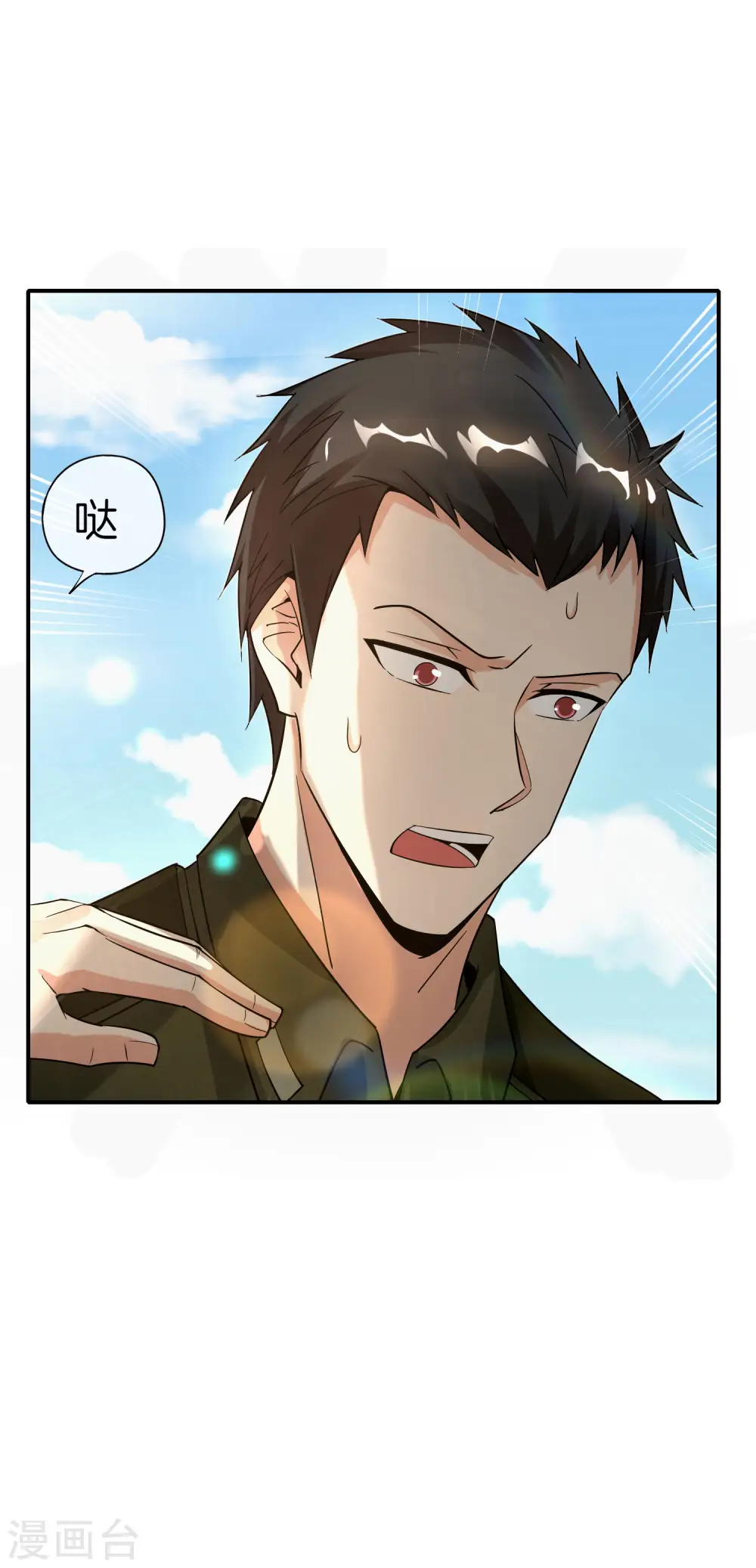 第37话 最强兵王VS最强外挂王？7