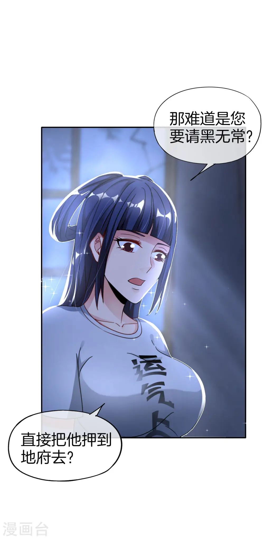 第36话 得罪我无始仙人就准备死！36