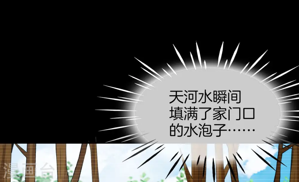 第10话 妹子主动投怀送抱？！8