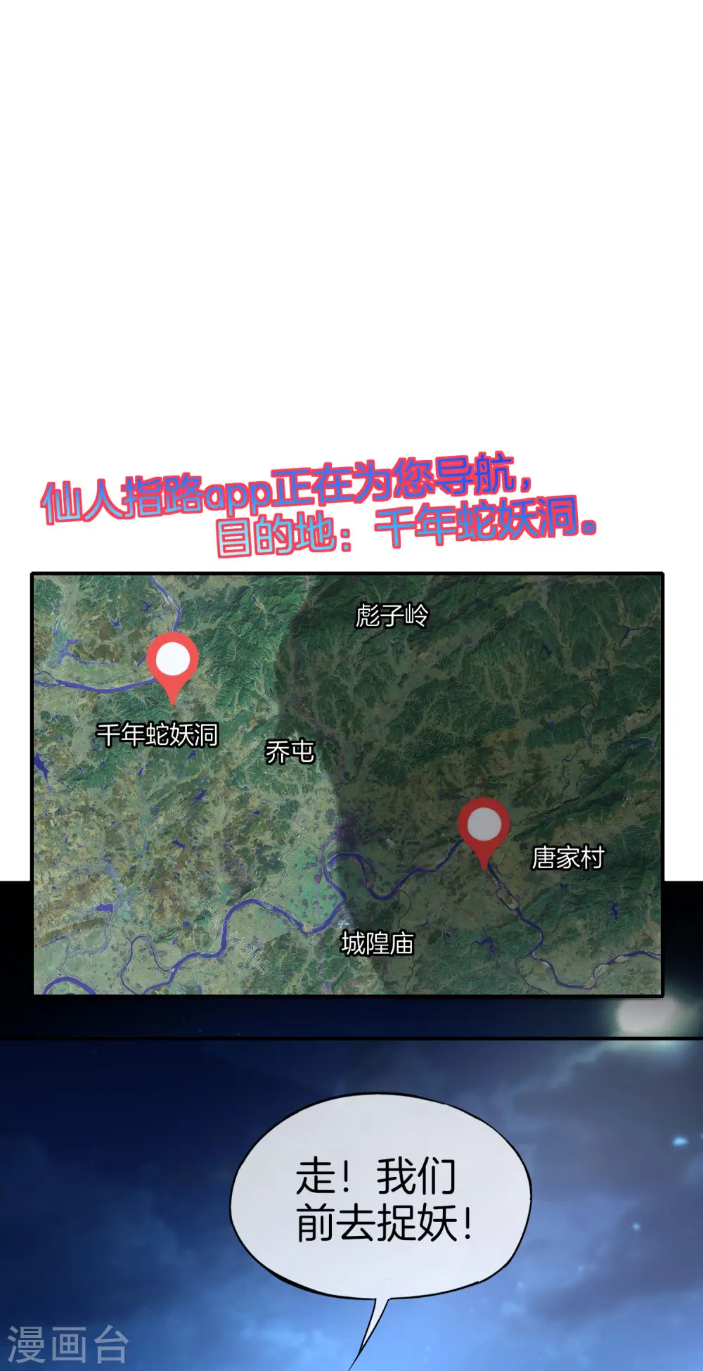 第53话 我有外挂，要实力干什么？11