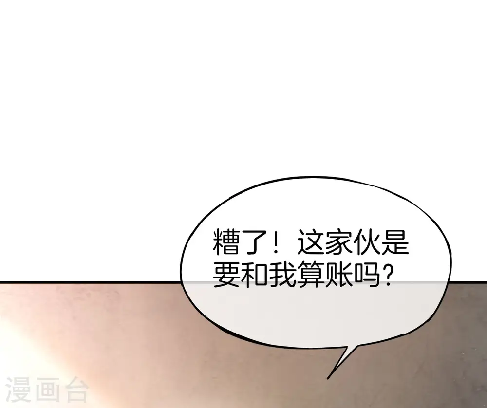 第33话 城隍老爷给我送了个妹子？10
