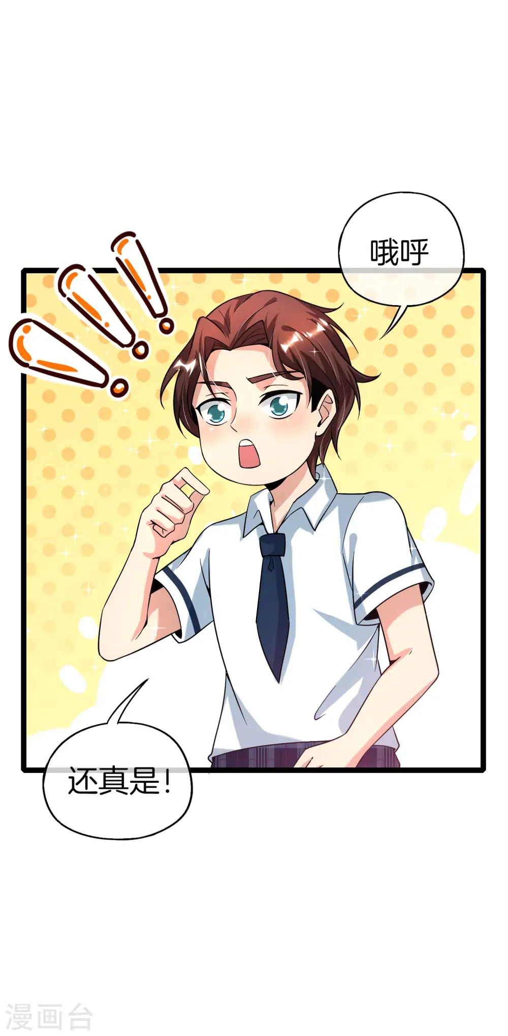 第63话 炼丹30天速成宝典！9