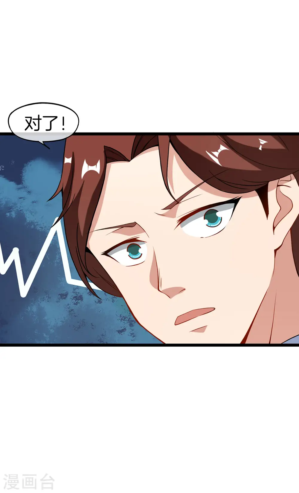 第35话 手机里的后宫角色+141