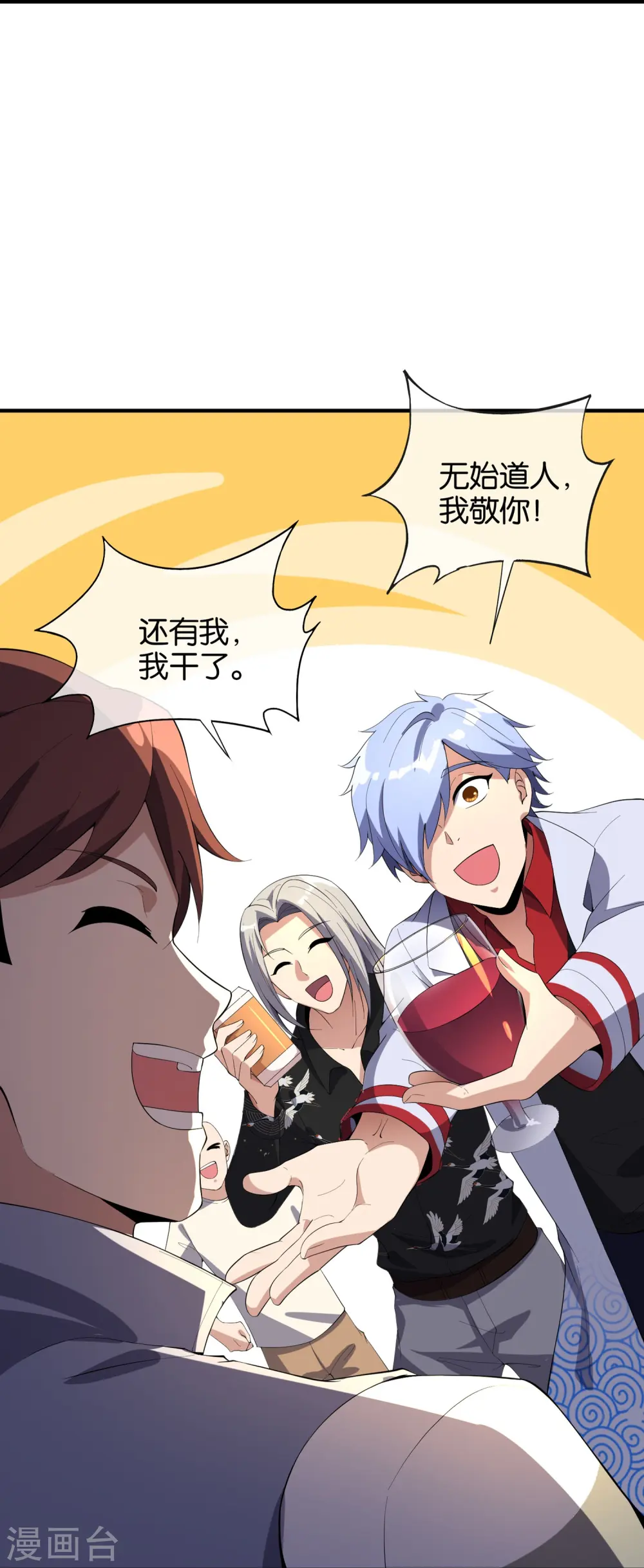 第176话 伪仙界的秘密！5
