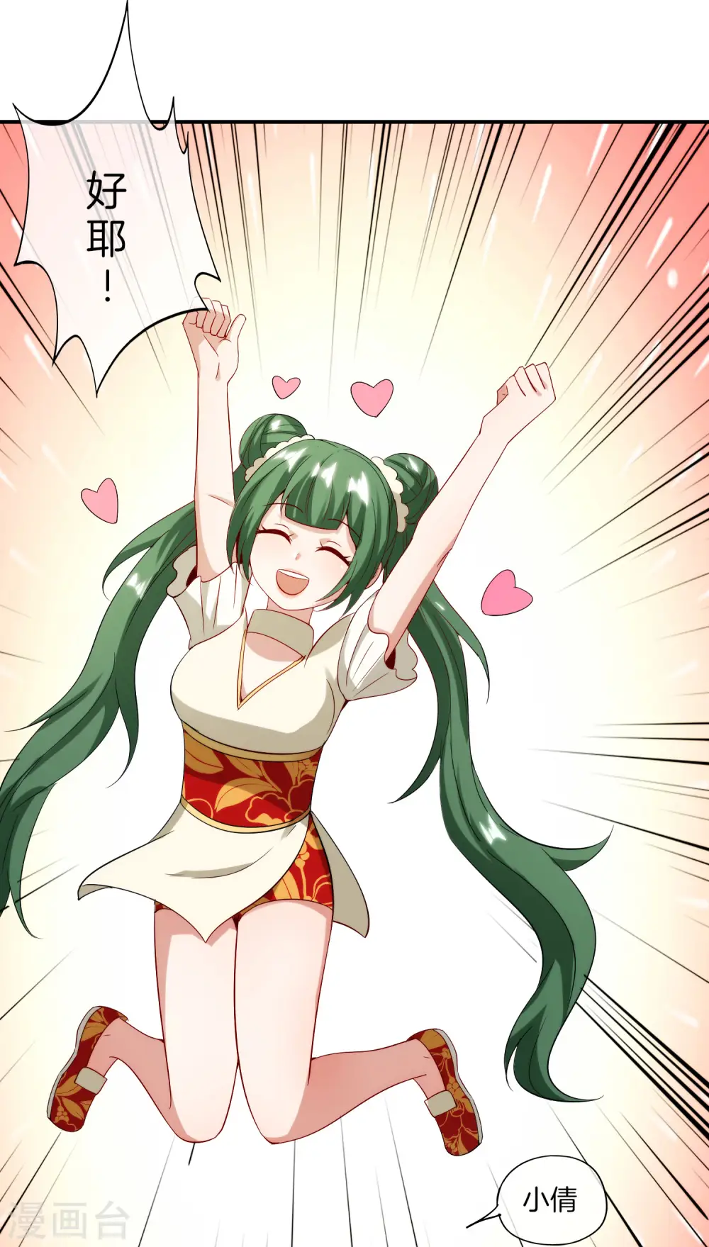 第73话 去哪儿找铁牛这样的狗子？9