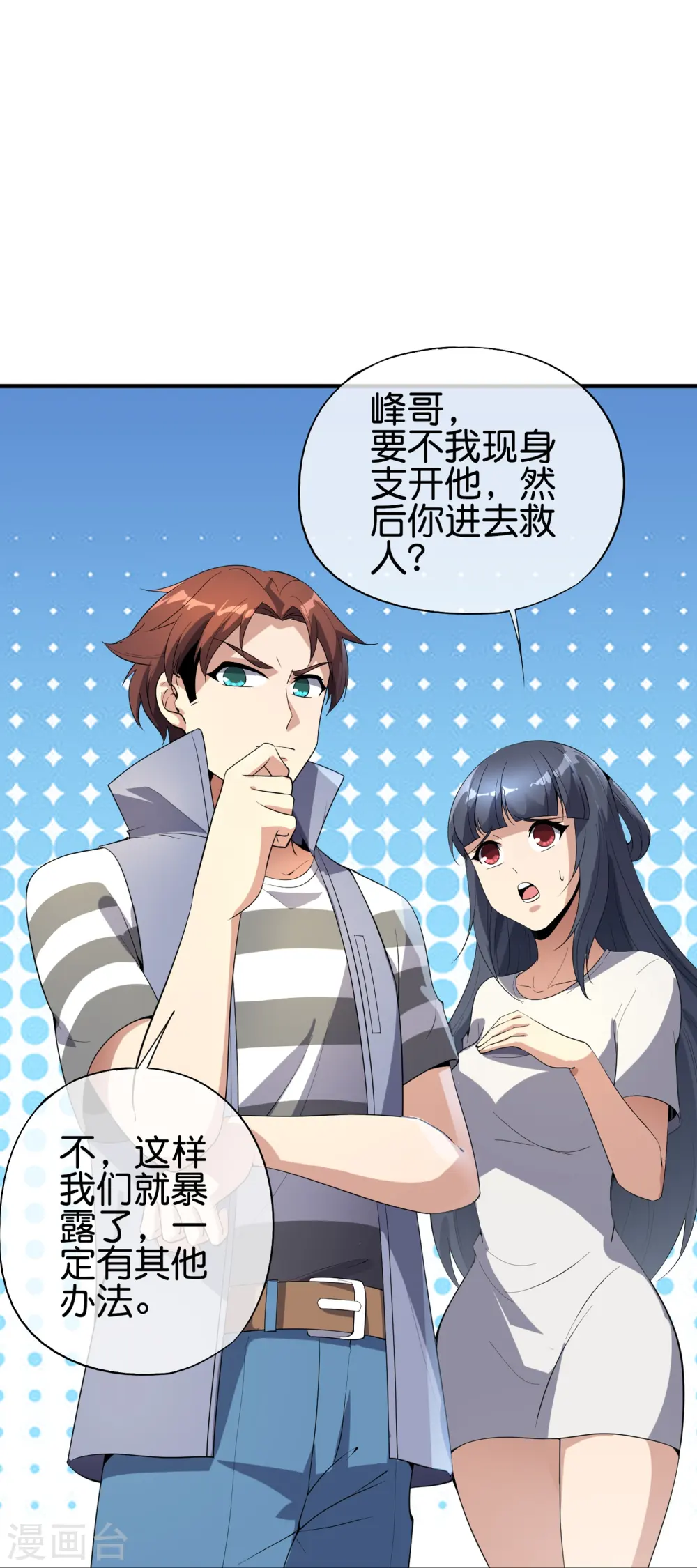 第177话 美仙秀秀！14