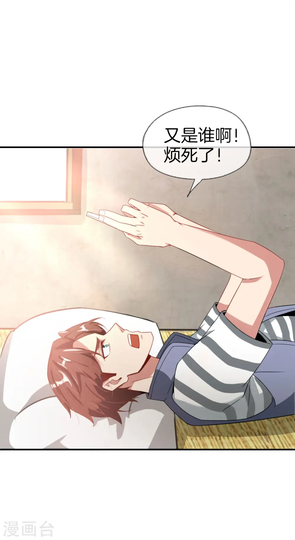 第33话 城隍老爷给我送了个妹子？6