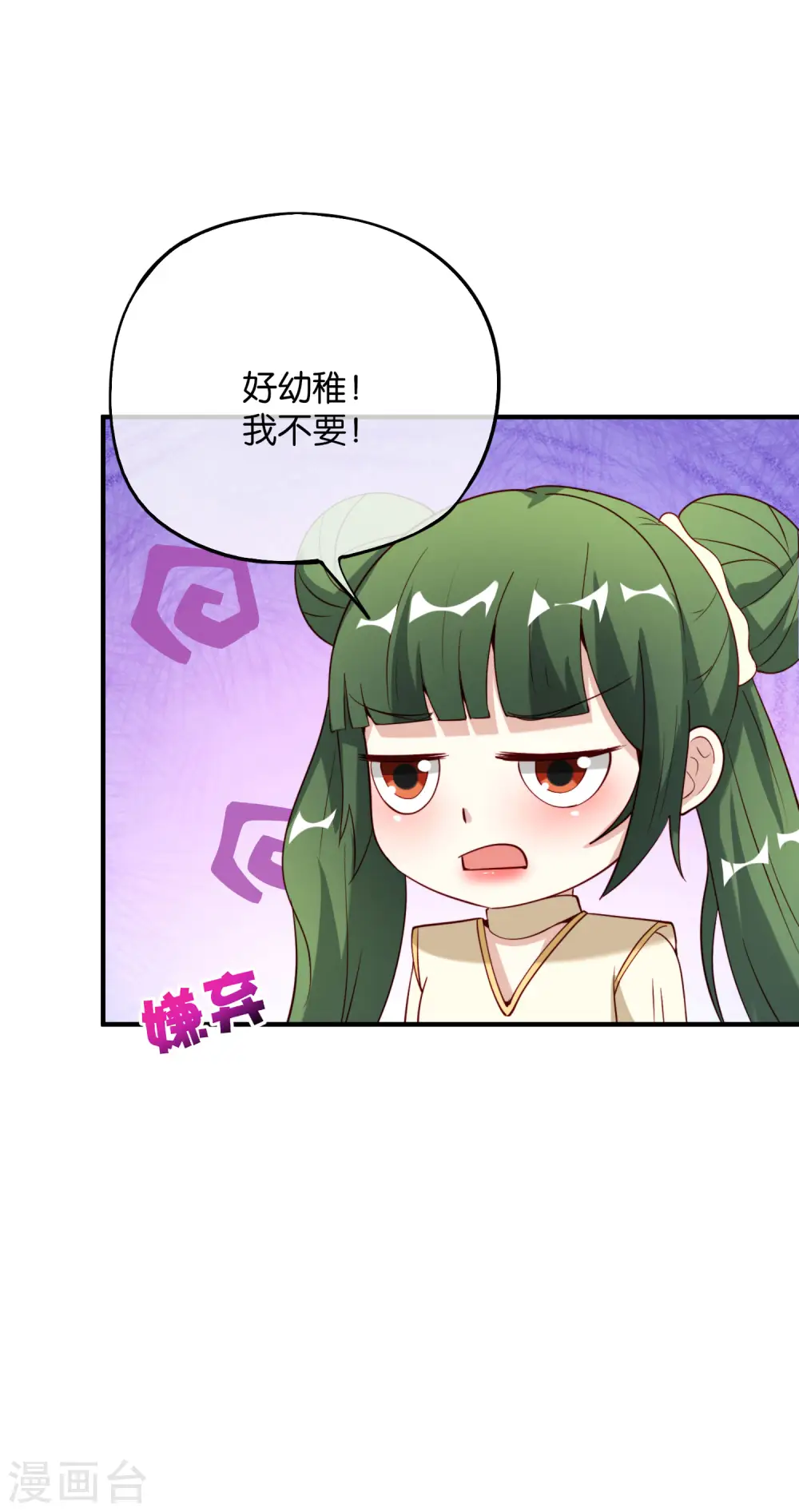 第74话 我只学会了这一招！33