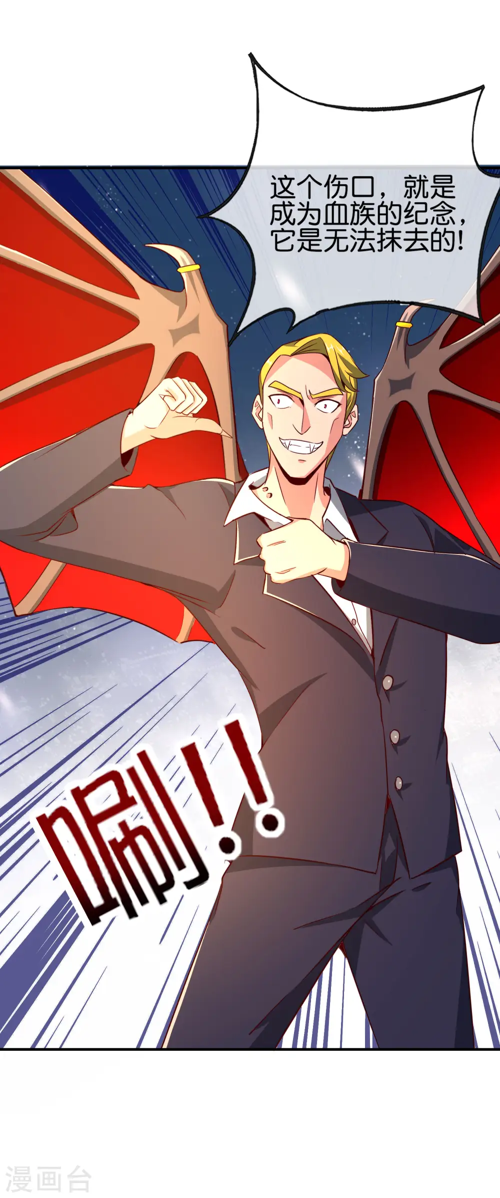 第133话 吸血鬼不就是蝙蝠妖么？13