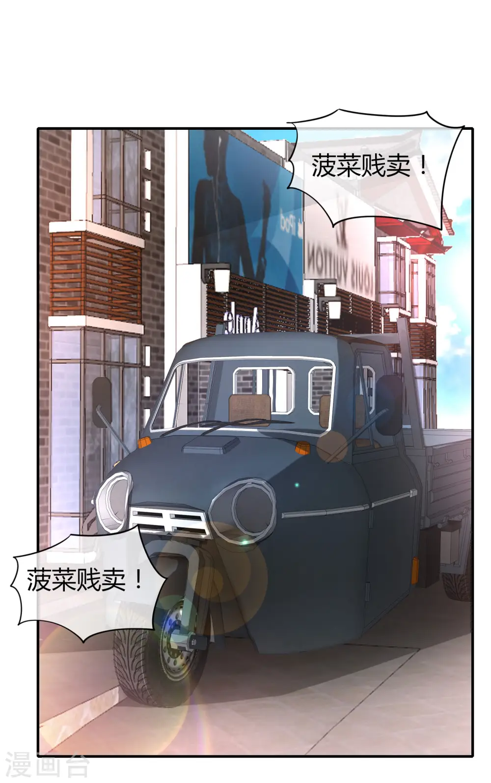第74话 我只学会了这一招！1