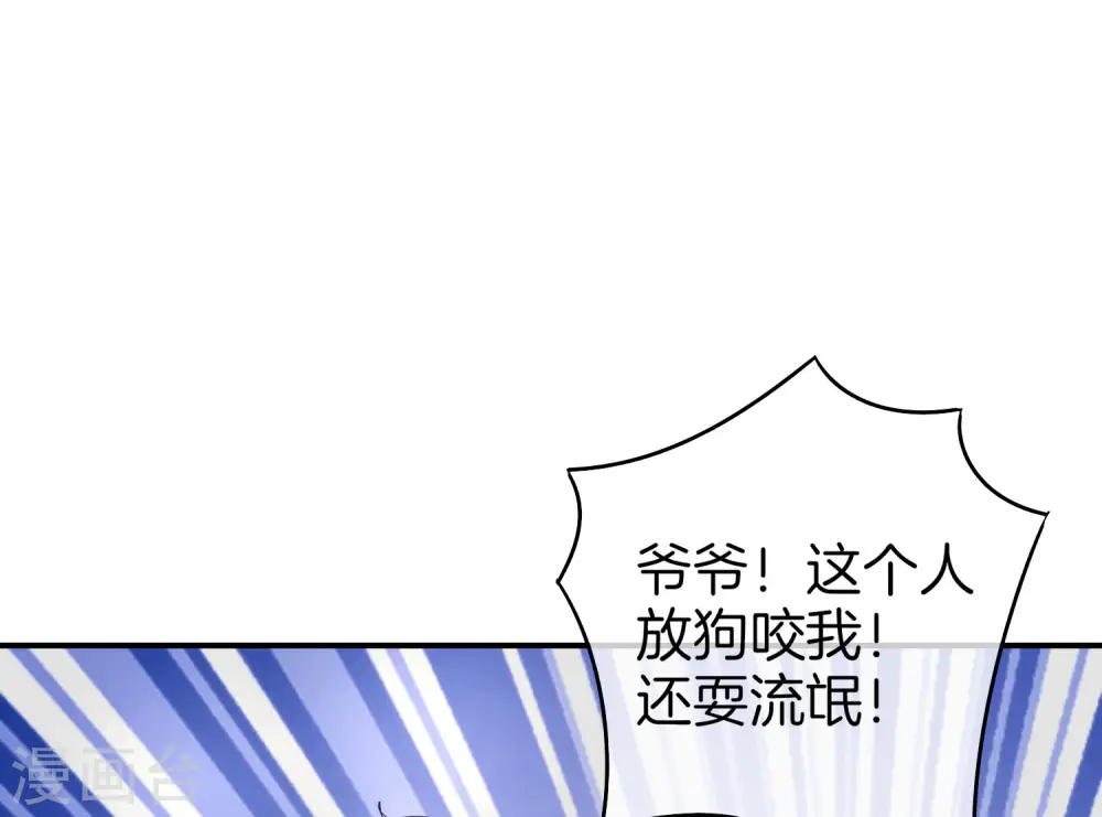 第10话 妹子主动投怀送抱？！45