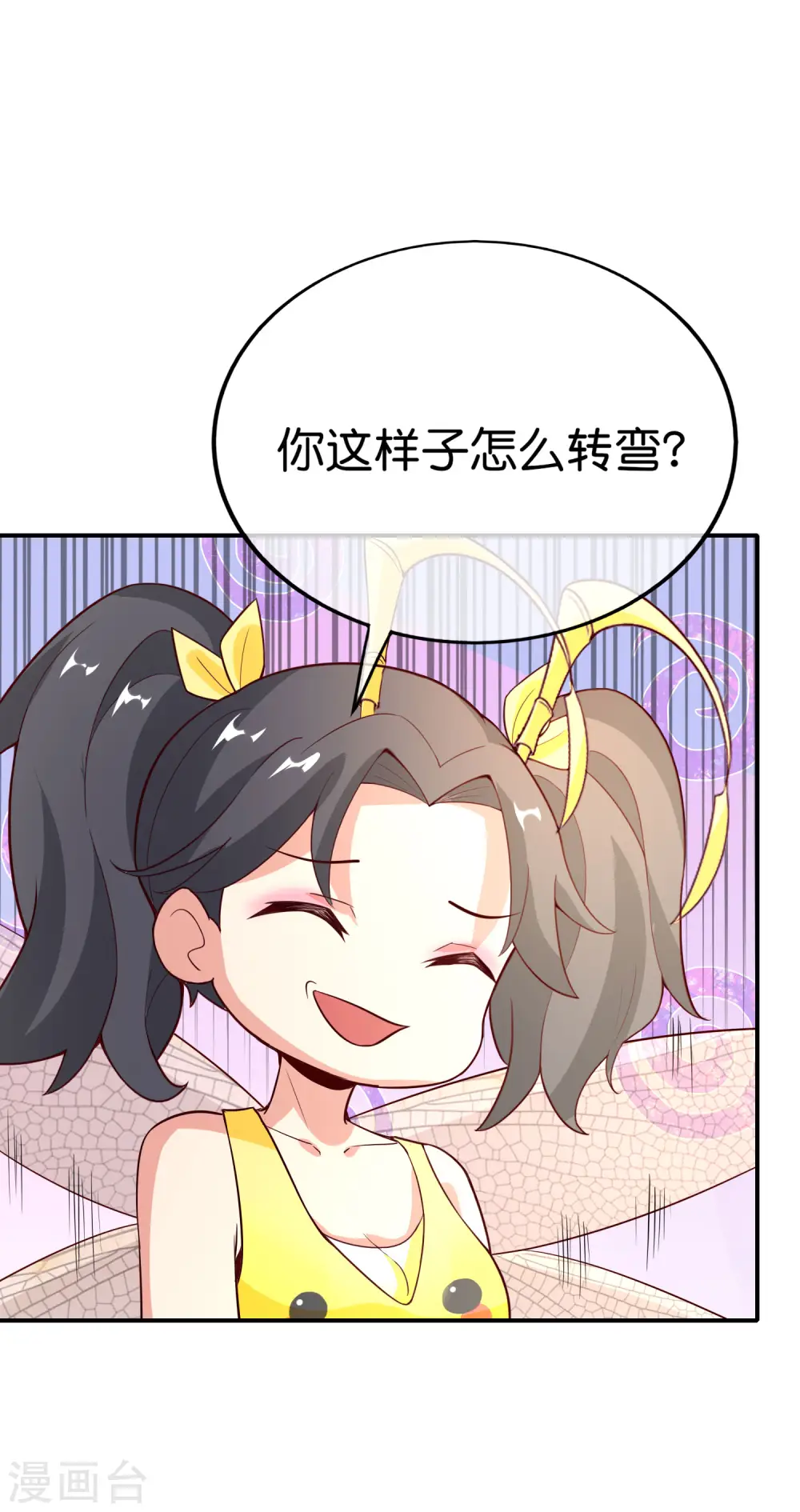 第155话 虫界蛊王？！26