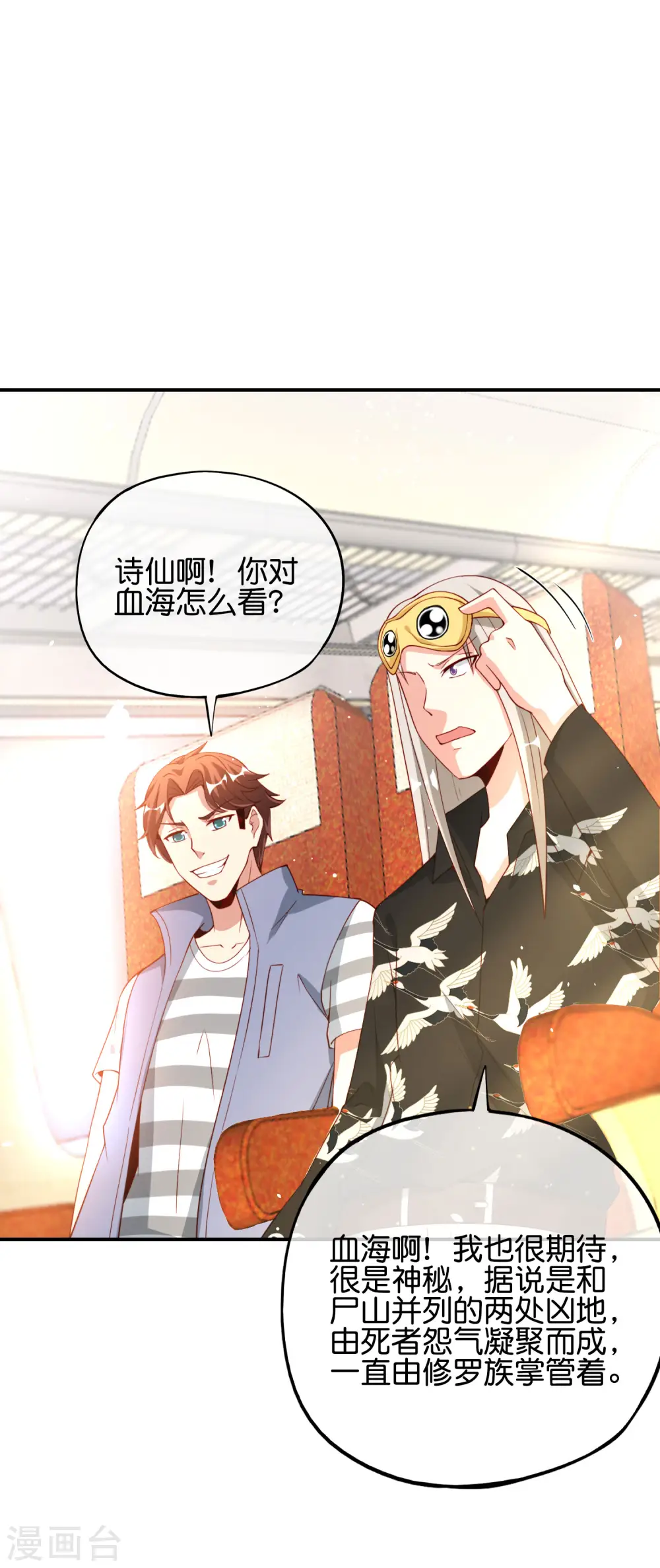 第83话 铁牛危在旦夕？！29