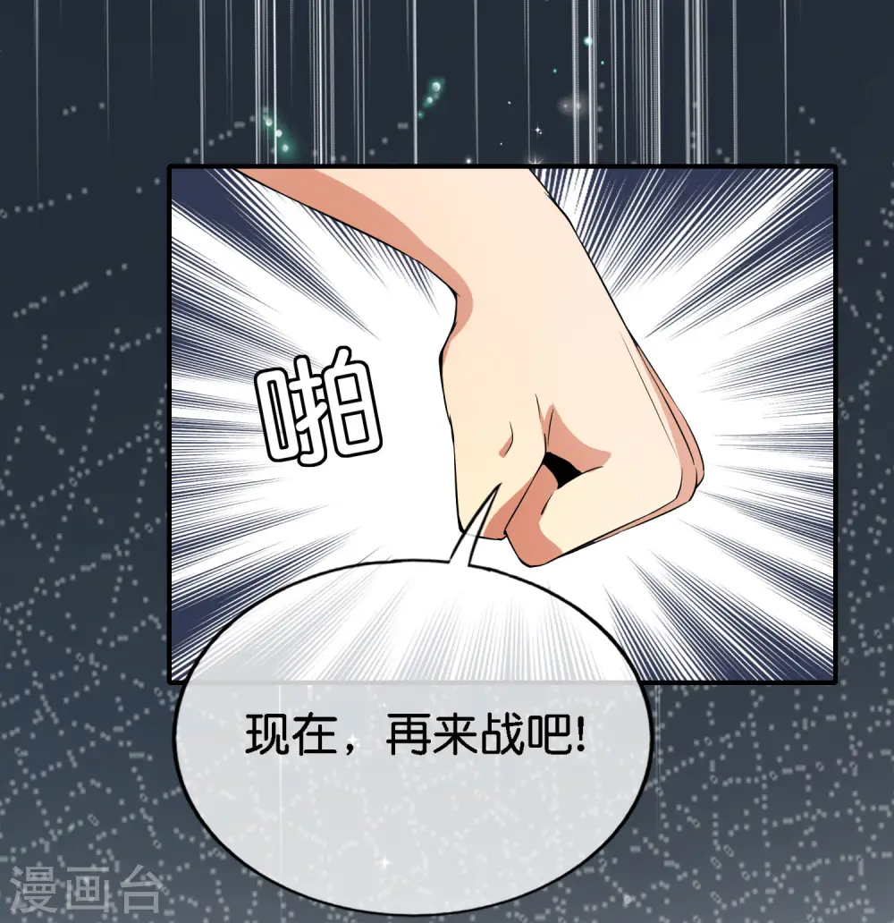 第164话 哪吒三太子！9