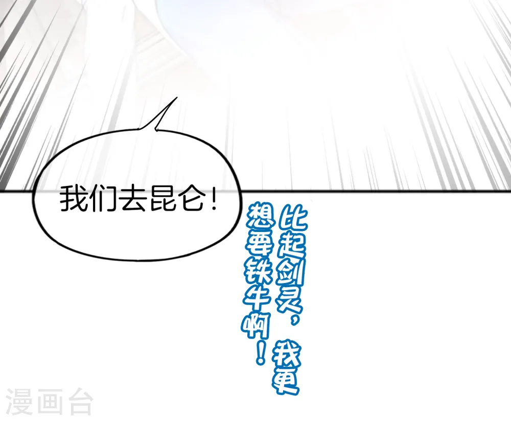 第73话 去哪儿找铁牛这样的狗子？39