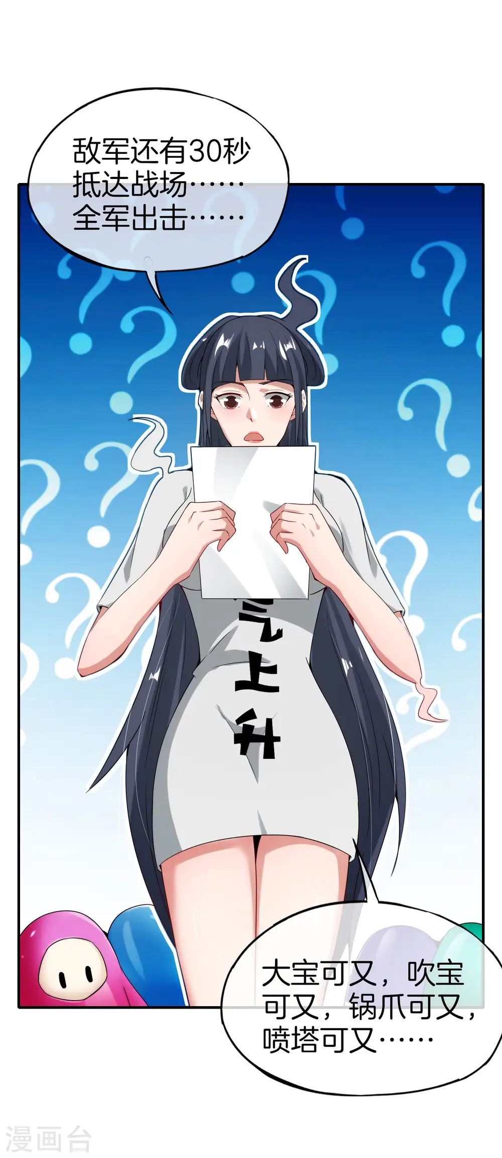 第55话 仙界内测游戏群17